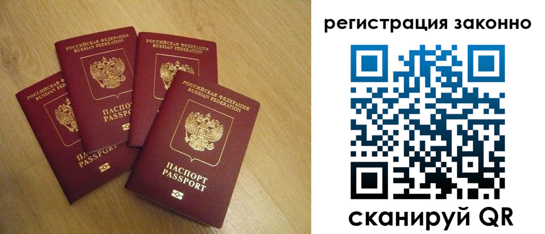 временная регистрация в квартире в Пролетарске