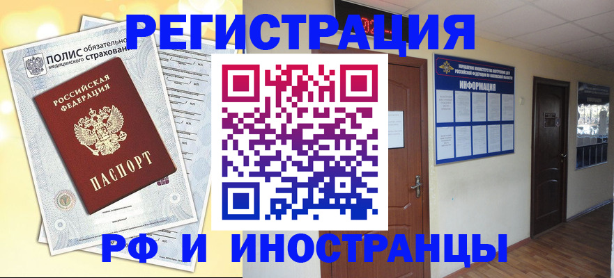 временная регистрация законно в Пролетарске