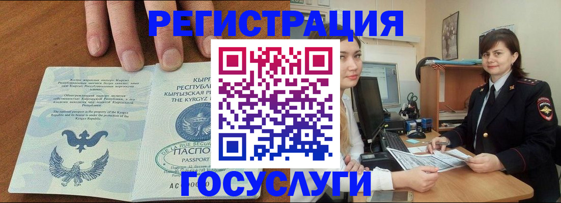 временная регистрация недорого в Пролетарске