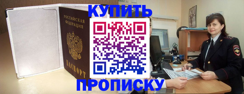 временная регистрация законно в Пролетарске